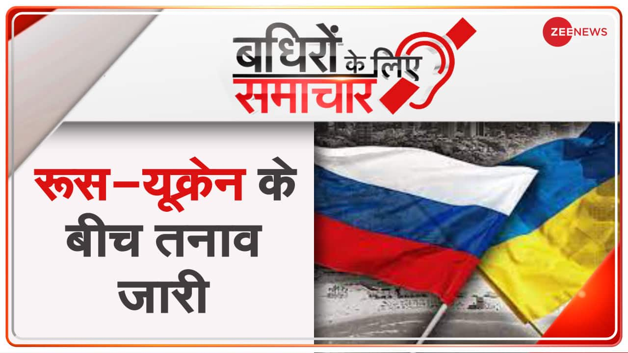 Badhir News: Russian President Putin see how is the army's preparations | Zee News