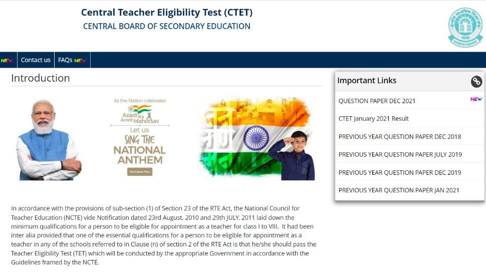 CTET Exam Result 2021-22: CBSE likely to declare results this week, know how to check at ctet.nic.in