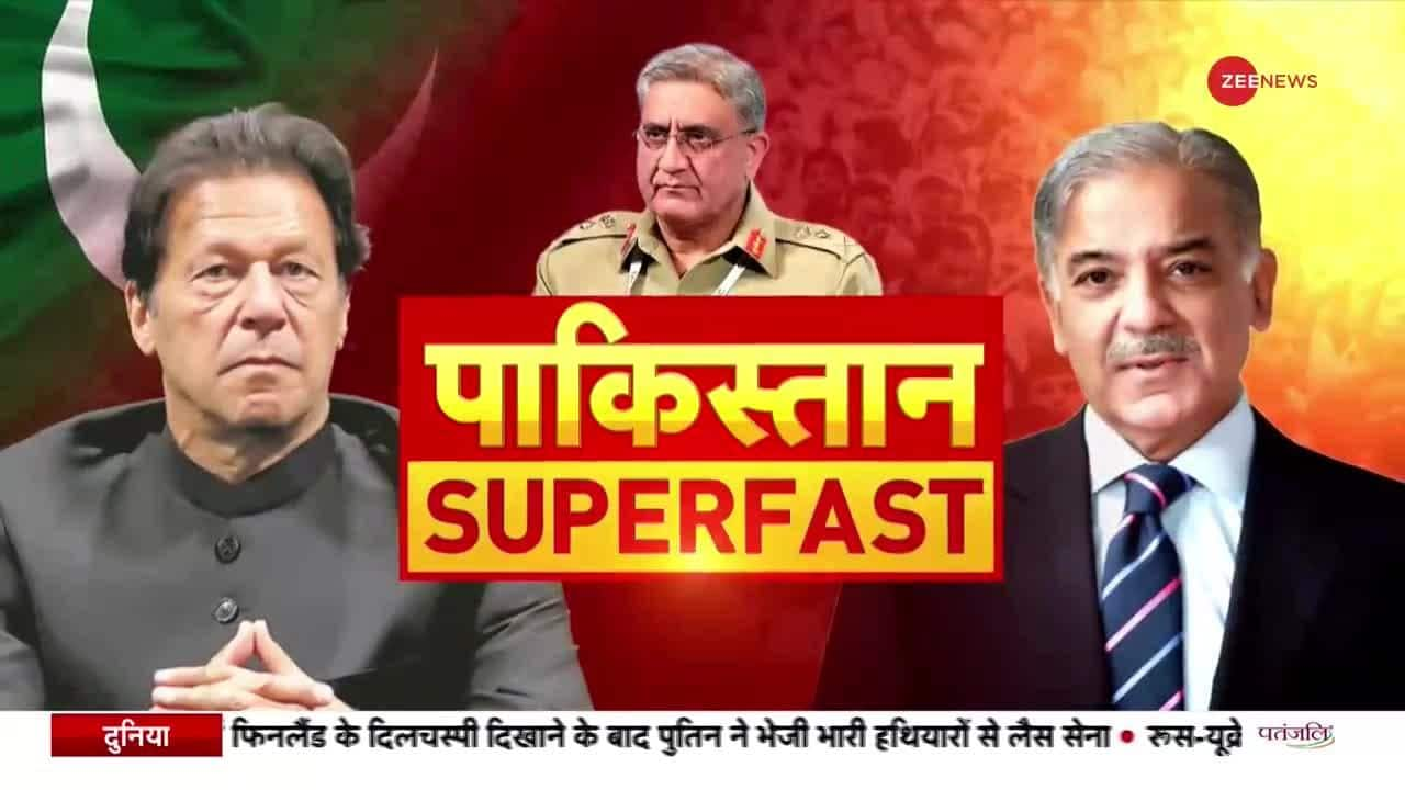 Pakistan Superfast: Cabinet will be announced today | Zee News