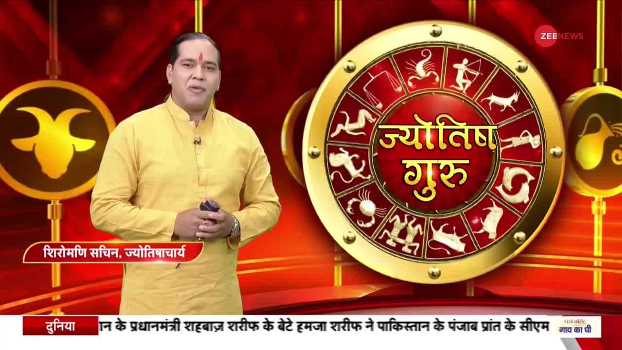 Today's Astro Show: Know the solution to all your problems Through Jyotish  Guru | Zee News