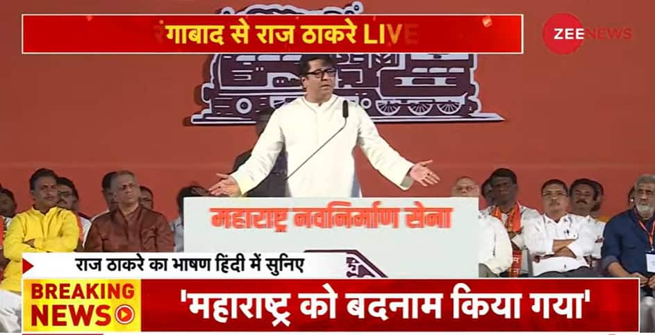 Raj Thackeray Aurangabad rally: &#039;Play Hanuman Chalisa in double volume against Azaan&#039;