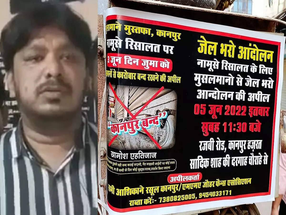 Kanpur Clash: Main accused of violence, Zafar Hayat Hashmi arrested | Zee News