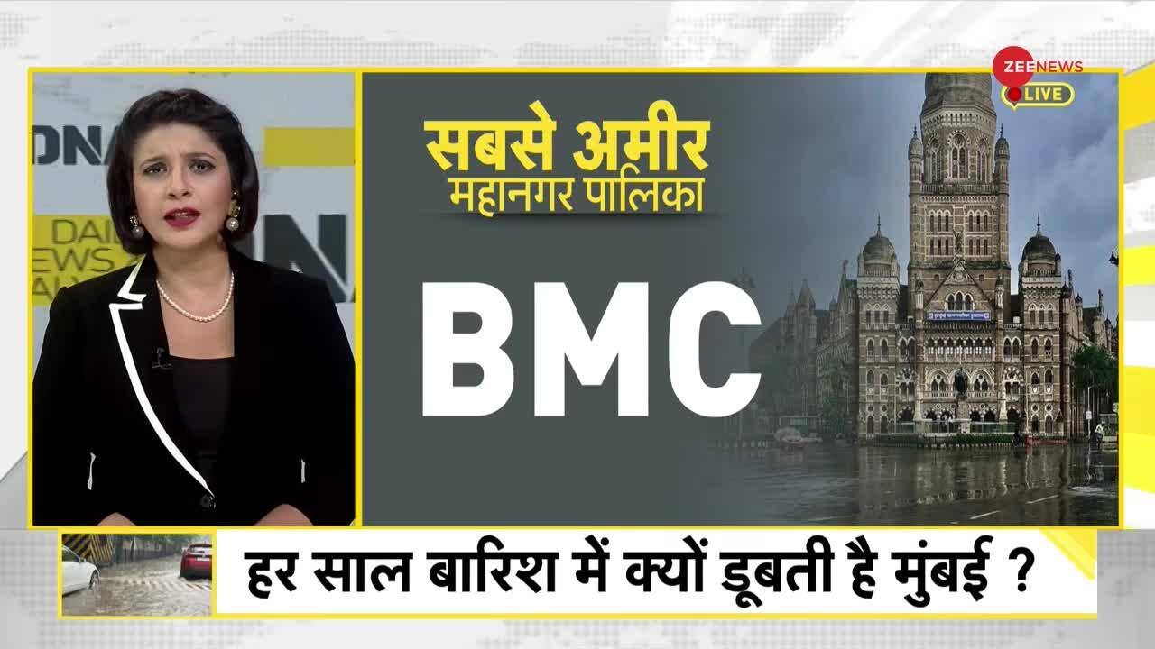 DNA: Mumbai Rains Take A Toll On BMC's 45000 Crores Budget | Zee News