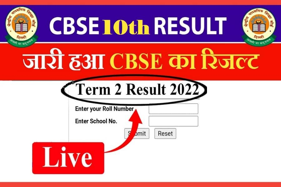 cbseresults-nic-in-class-10th-result-2022-declared-live-check-pass