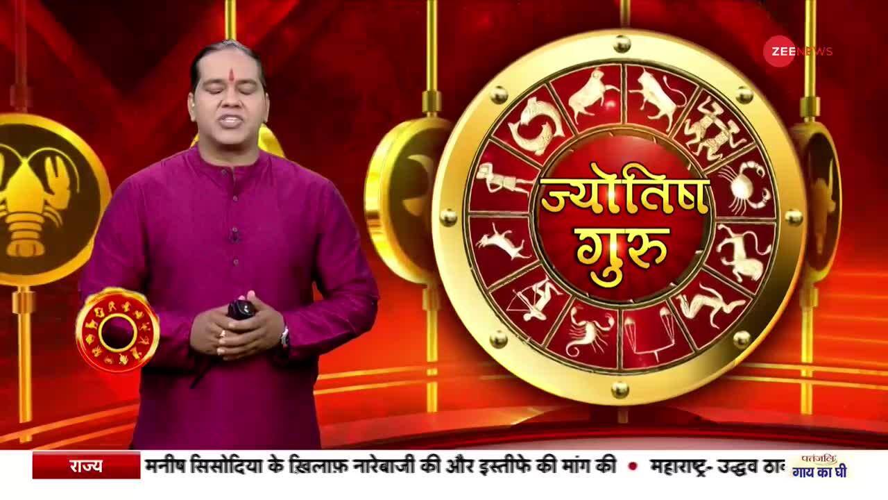 Jyotish Guru: Know the solution to your problem through Jyotish Guru, July  26, 2022 | Zee News