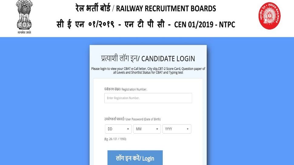 RRB NTPC admit cards for typing test released at rrbcdg.gov.in, direct link to download here | India News - Vimarsana News