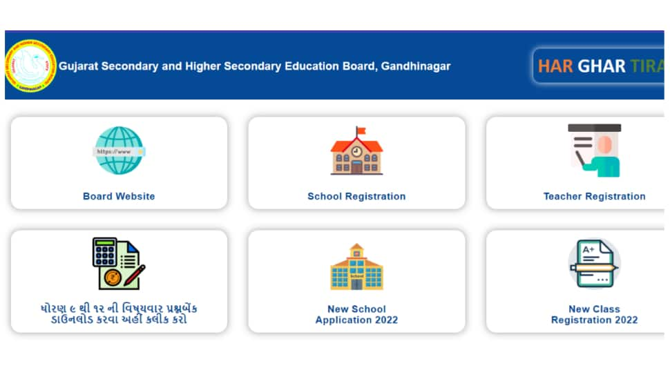 Gujarat Board GSEB HSC Supplementary Result: GSEB Purak Pariksha Result 2022 DECLARED at gseb.org- Direct link here