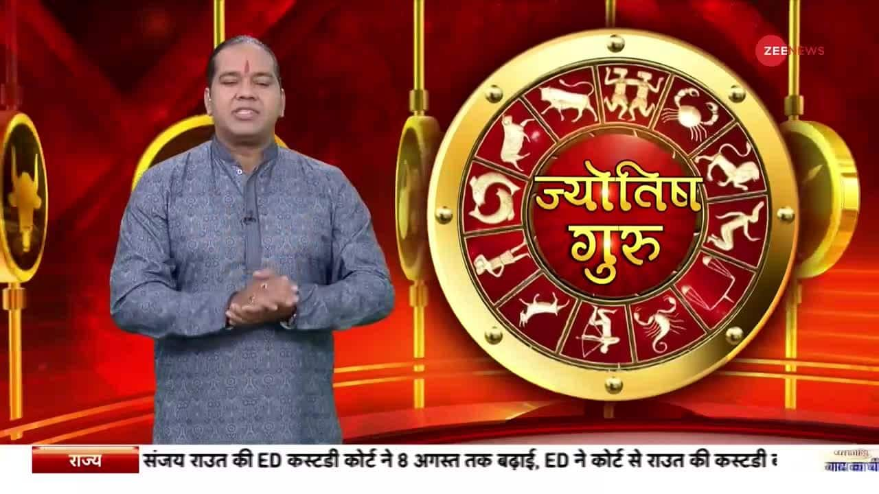 Jyotish Guru: Know the solution to your problem through Jyotish Guru, Aug 05, 2022 | Zee News