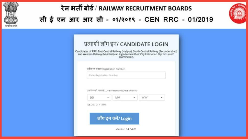 RRB Group D Phase 1 exam date and city slip released, direct link to download here | India News - Vimarsana News