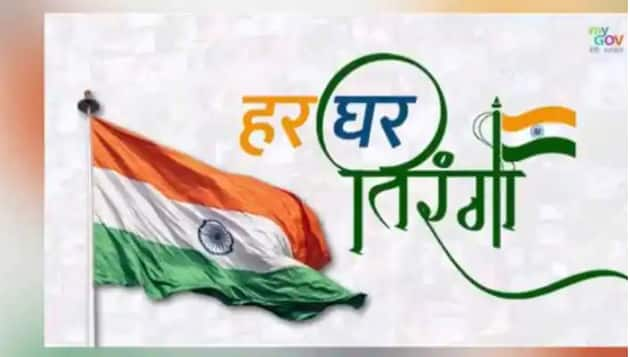 &#039;Stupendous achievement&#039;: Har Ghar Tiranga website makes this record, check details