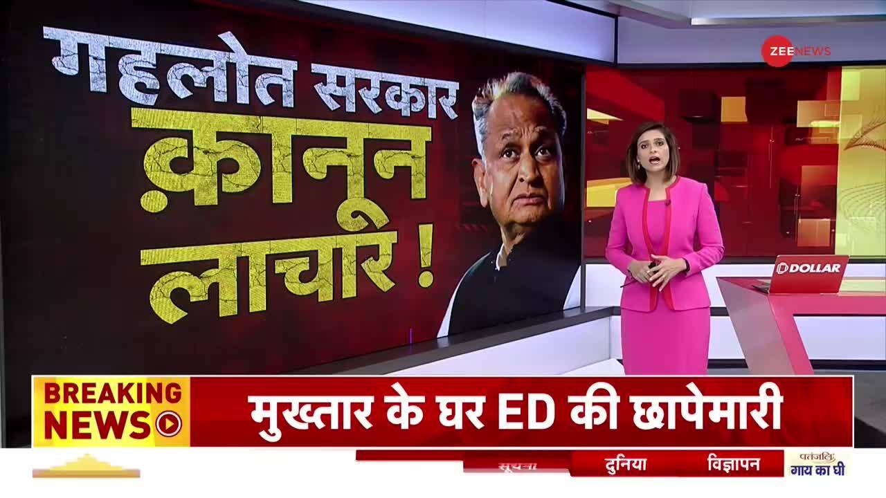 Rajasthan Crime: Law and order collapsed in Gehlot Government | Zee News