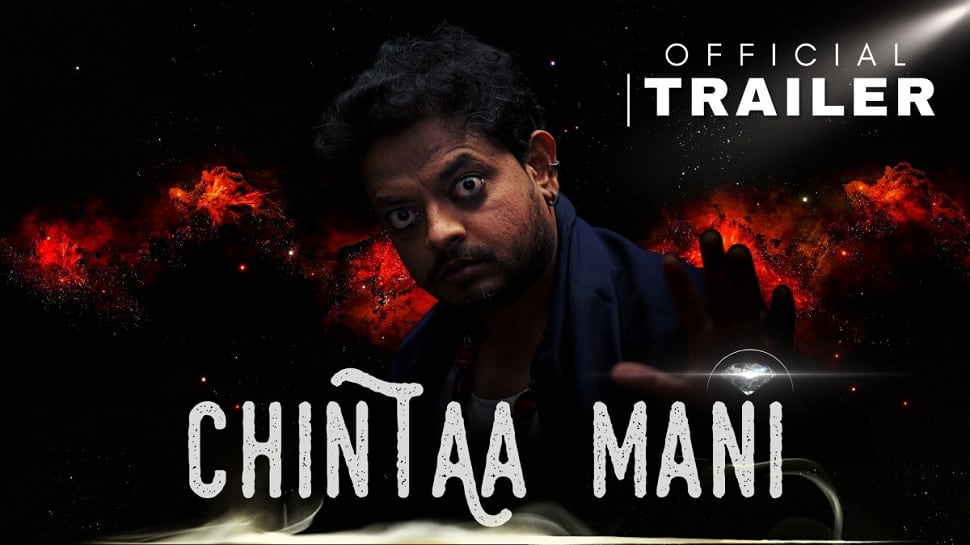 Chintaa Mani 