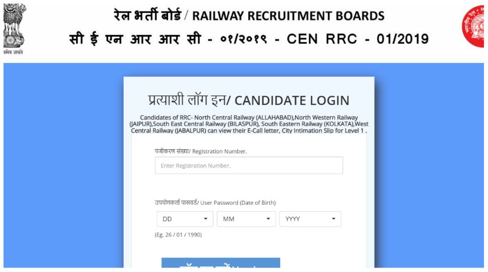 RRB Group D Phase 3 Exam City Slips to be released on August 30 at rrbcdg.gov.in- Here’s how to download