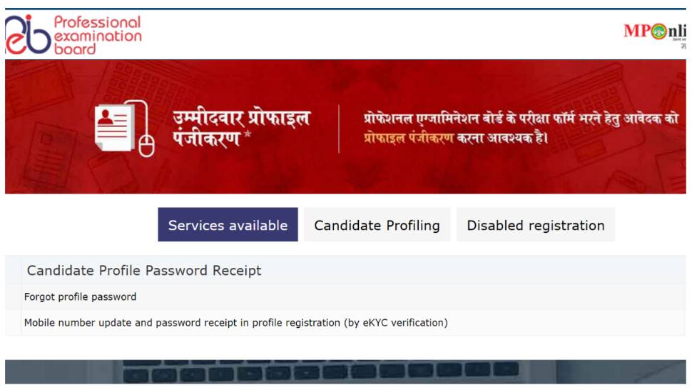 MPPEB PAT 2022 Registration form to be released TODAY on peb.mp.gov.in- Check latest updates here