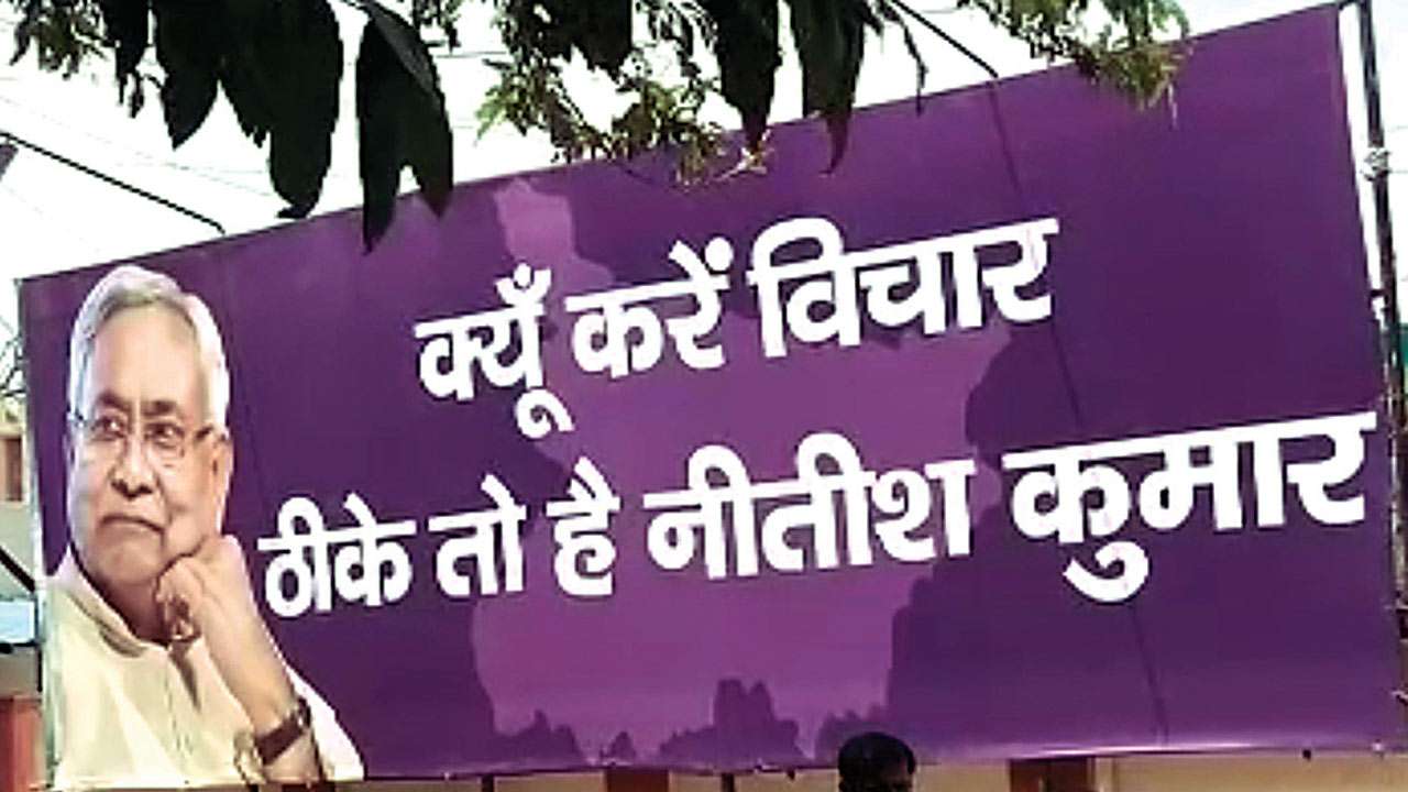 Namaste India: What are these posters showing outside the JDU office? | Zee News