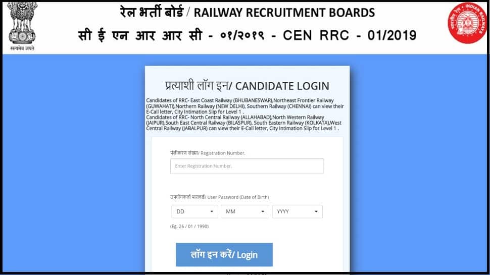 RRB Group D 2022 phase 3 exams from September 8, direct link to download admit cards here | India News - Vimarsana News