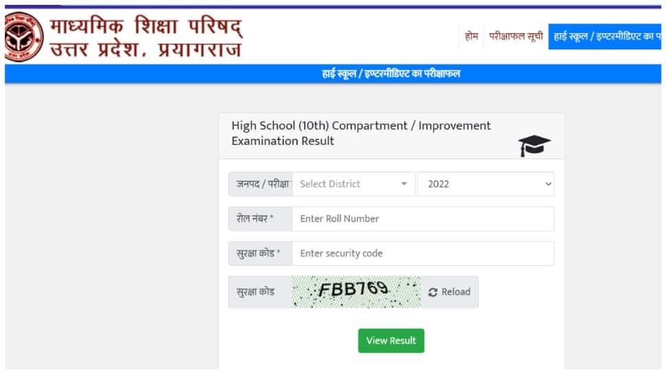UP Board 2022 Result: Uttar Pradesh Board Class 10, 12 Compartment Result 2022 DECLARED at upmsp.edu.in- Direct link to check result here