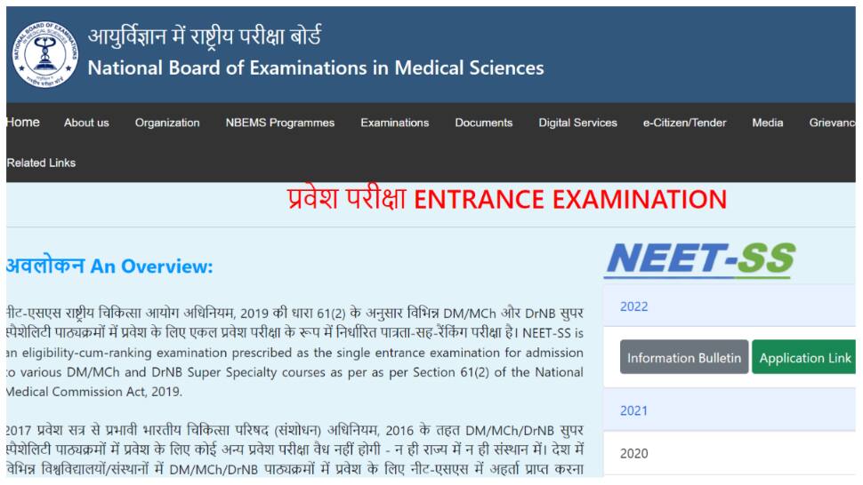 NEET SS 2022 Result NBE Results to be RELEASED TODAY on nbe.edu.in