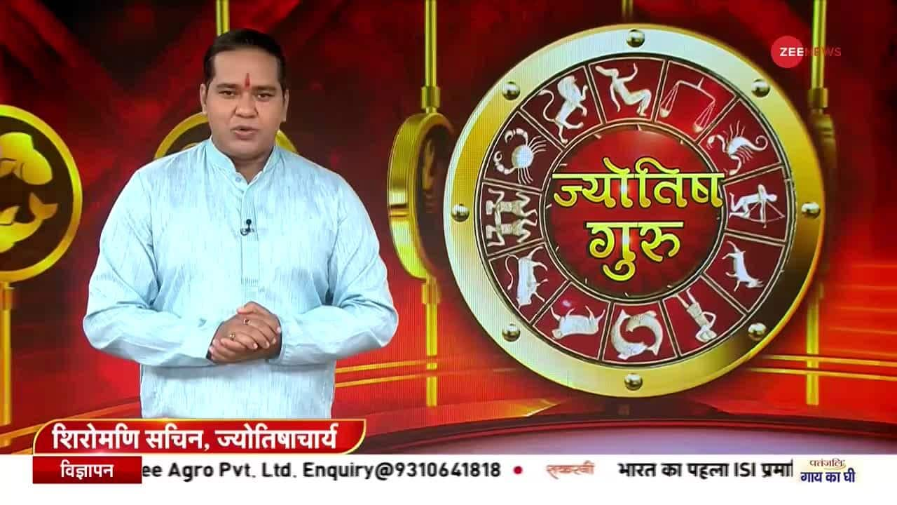 Jyotish Guru Show: Know the solution of your problem | Zee News