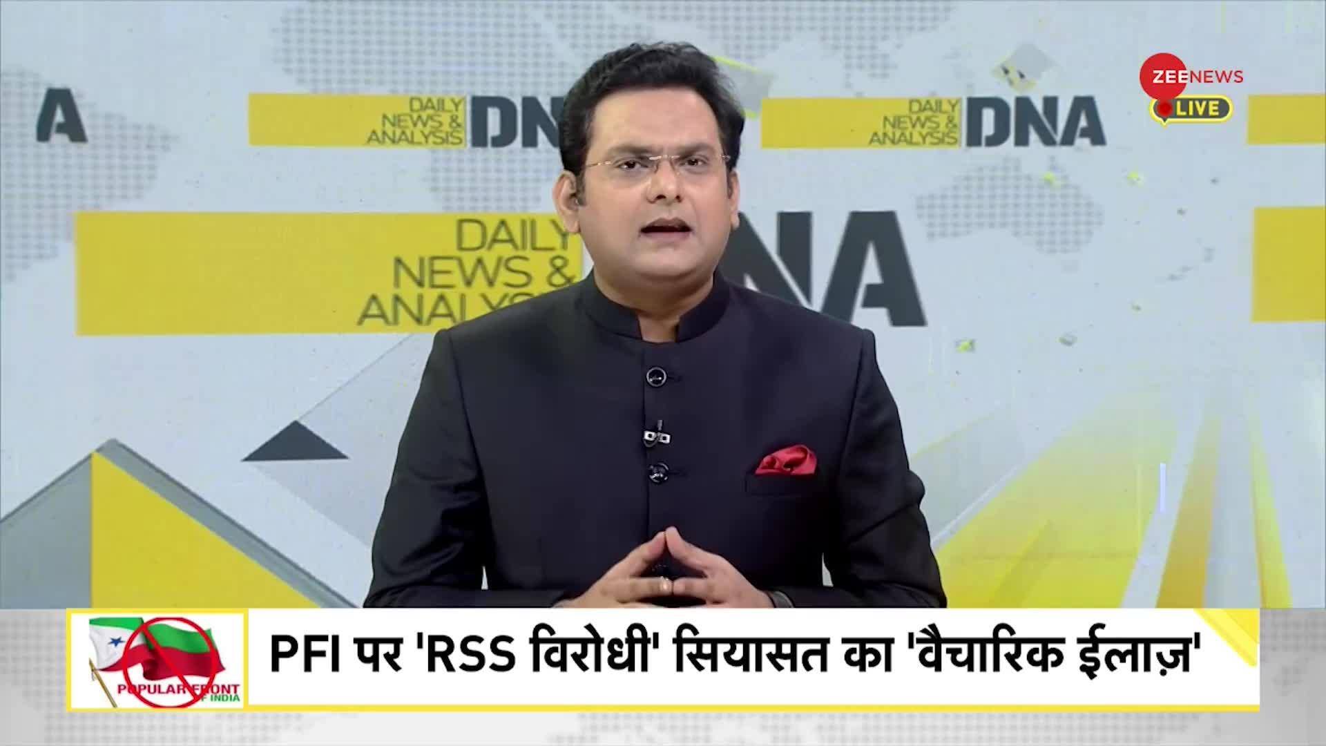 DNA: 'Ideological cure' for 'anti-RSS' politics on PFI | Zee News
