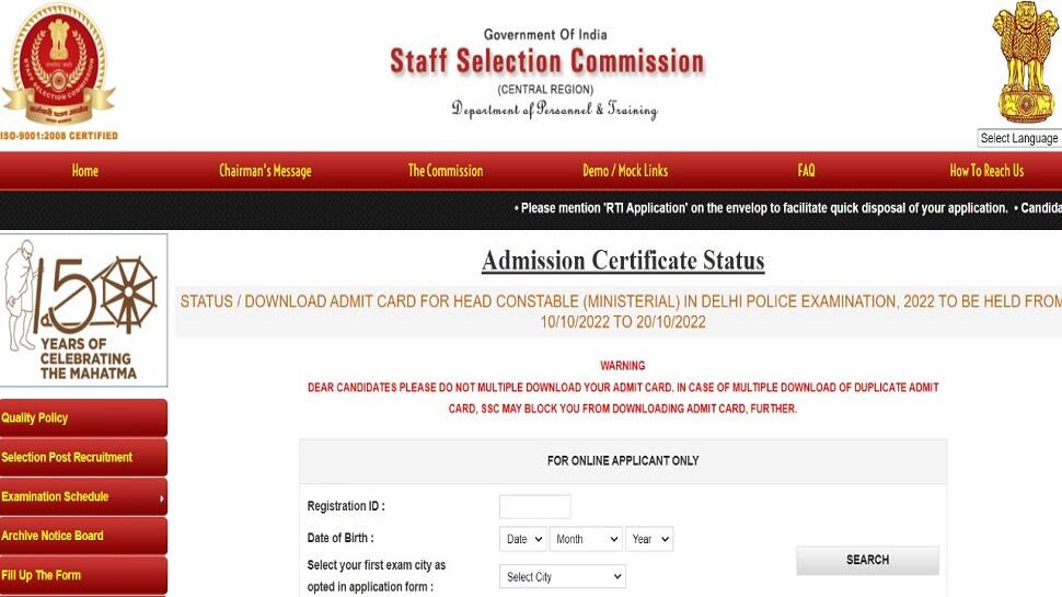 SSC CR Head Constable Admit Card 2022 OUT at ssc-cr.org, direct link to download here - Vimarsana News