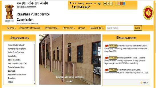 RPSC School Lecturer 2022 Admit Card RELEASED at rpsc.rajasthan.gov.in- Direct link to download here - Vimarsana News