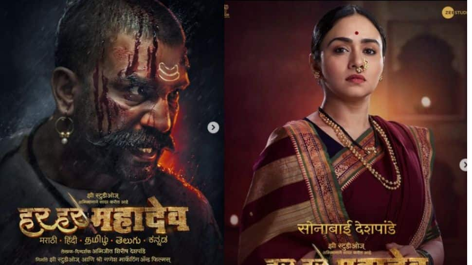 &#039;Har Har Mahadev&#039; trailer: Sharad Kelkar and Subodh Bhave starrer crosses 5 million views in less than 24 hours