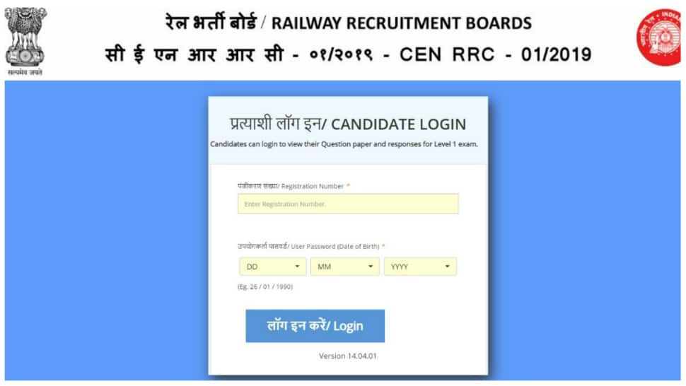 RRB Group D Answer Key 2022 released at rrbcdg.gov.in, direct link to download here - Vimarsana News
