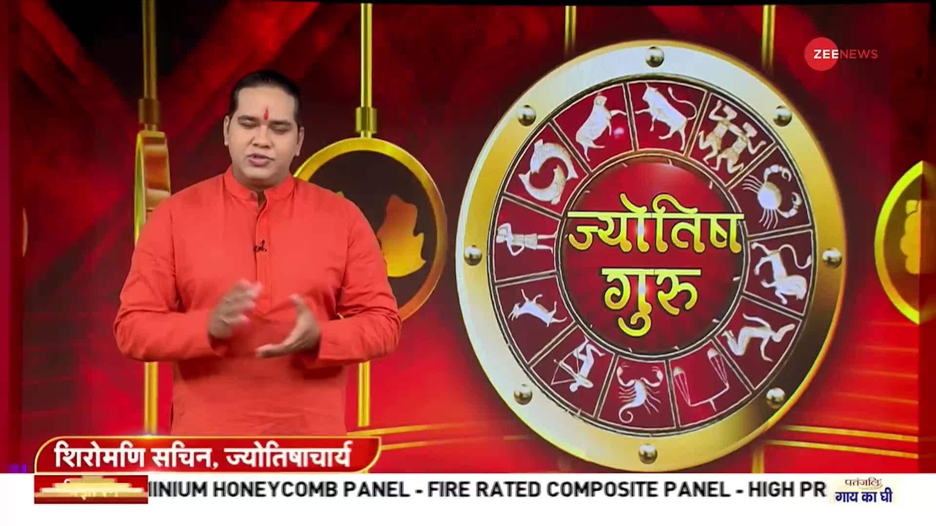 Jyotish Guru Show: Know About Your Day, Future and Solutions To All Your Problems | Zee News