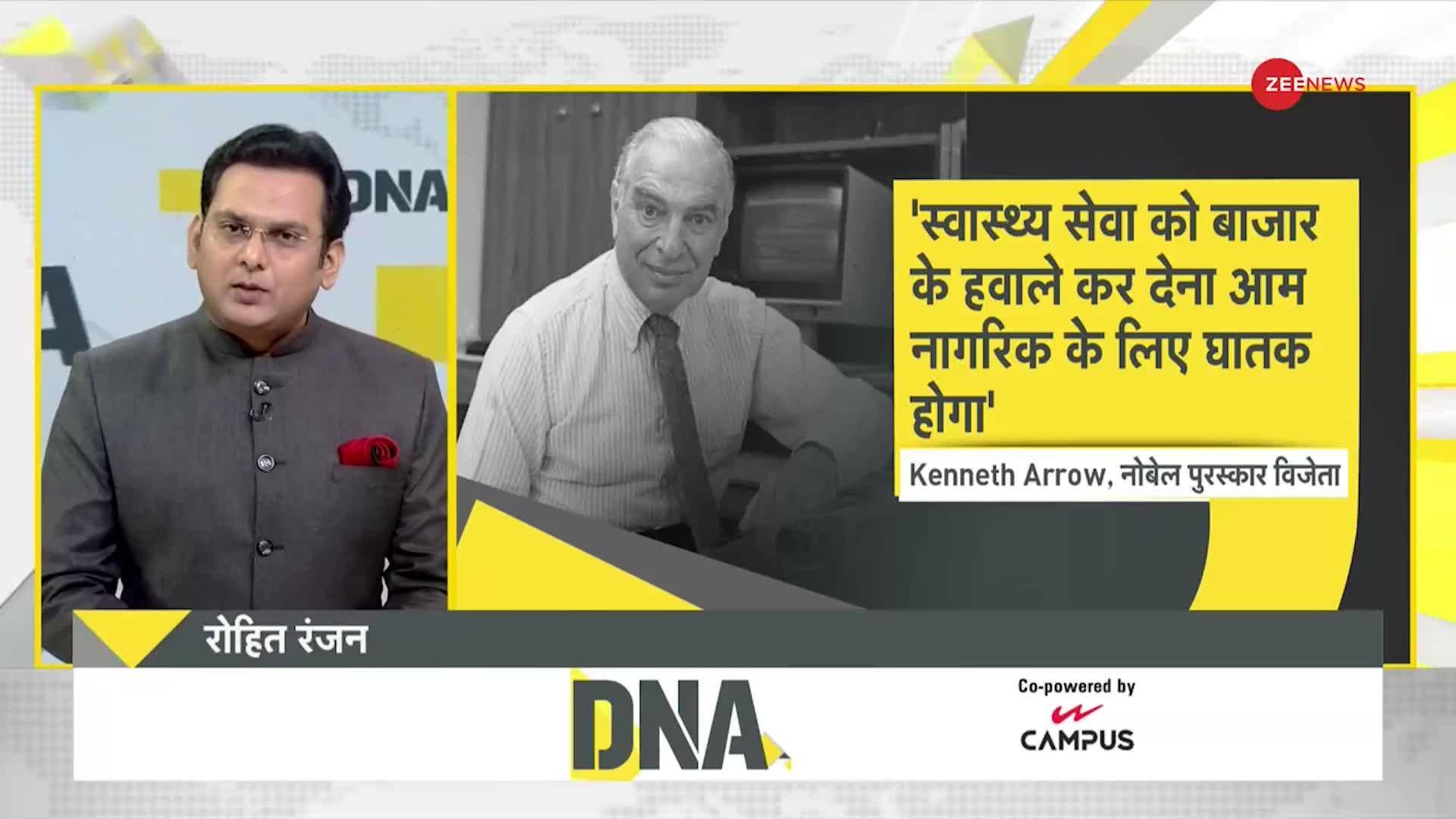 DNA Analysis of profiteering by Private hospitals Zee News