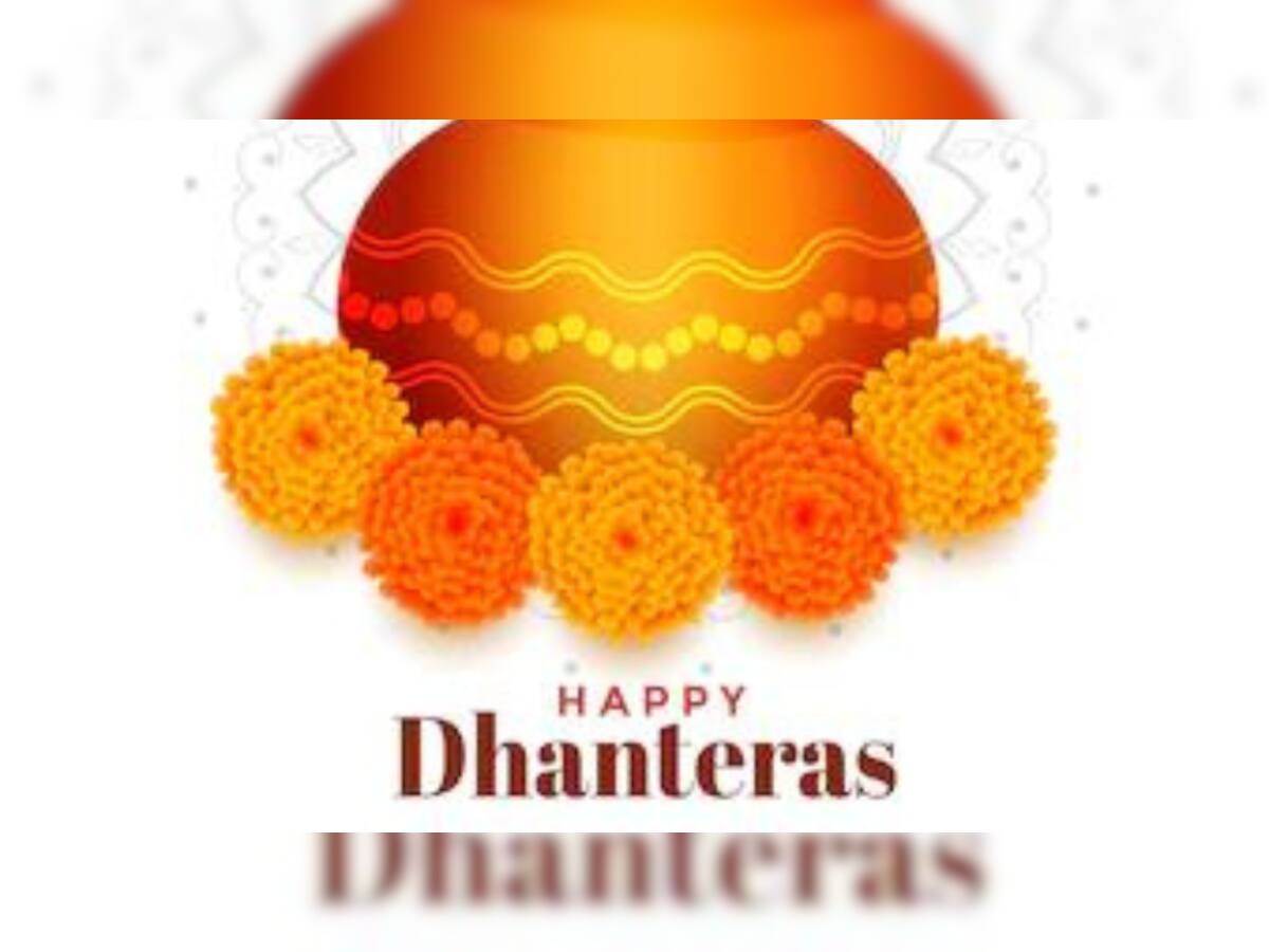 Dhanteras 2022 Date Time Shubh Muhurat Puja Vidhi Culture News Zee News 4400