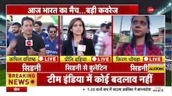 T20 World Cup: Update of Sydney Cricket Ground - Rohit Sharma decided to bat first.