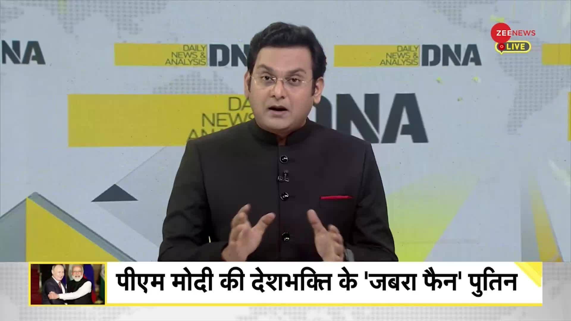 DNA: India shows UNSC 'mirror of terrorism' | Zee News