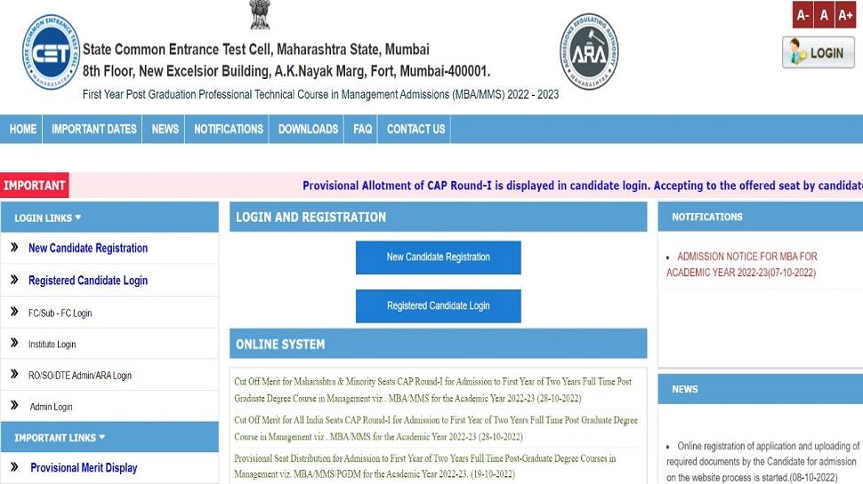 MAH CET 2022 Counselling CAP Round 1 Provisional Allotment Result 