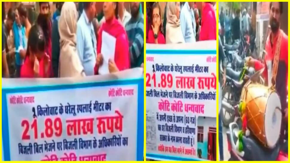 Haryana woman gets drums played and distributes sweets as she gets electricity bill of nearly Rs 22 lakh- WATCH