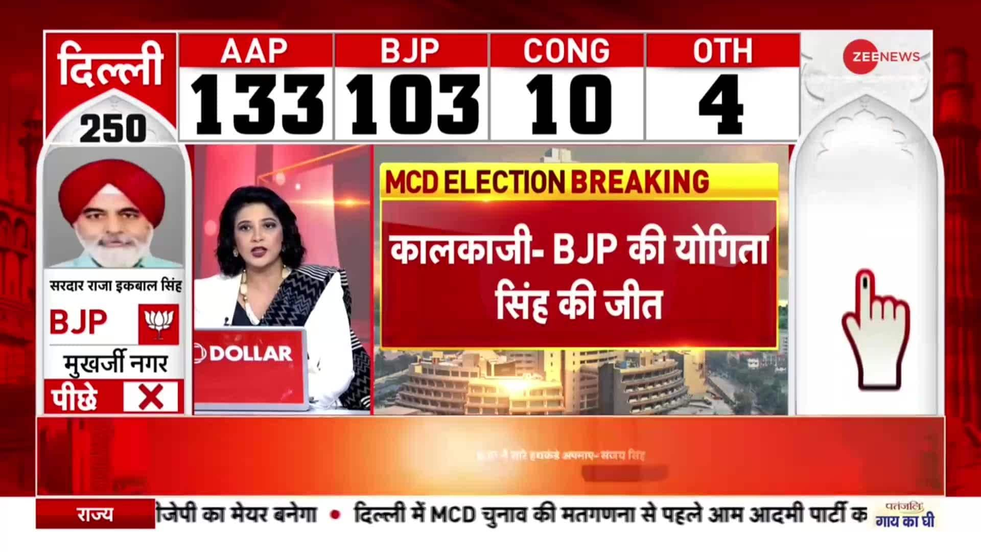 Know which Political Party is leading currently in MCD Election Vote Counting | Zee News