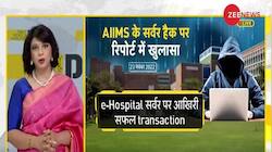 DNA Exclusive: Big revelations in AIIMS cyber-attack case