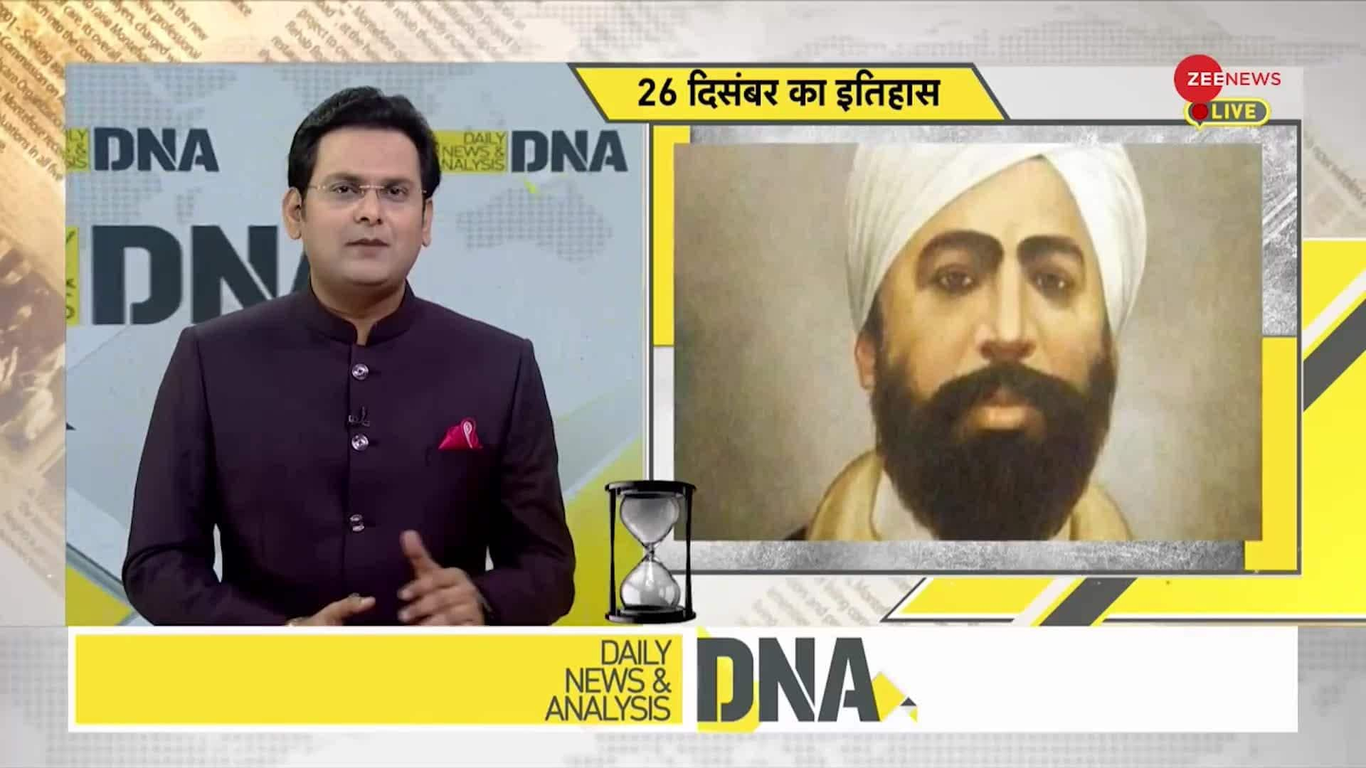 DNA: When revolutionary Udham Singh was born in 1899 | Zee News