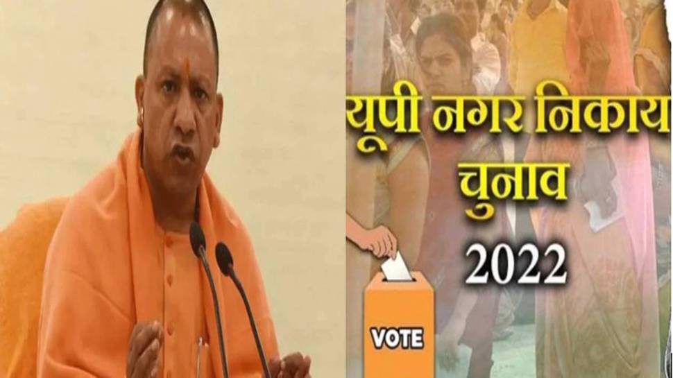 UP Nikay Chunav: What is Triple Test Formula for OBC reservation? Yogi Adityanath orders panel formation 