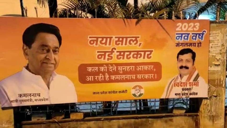 MP Lok Sabha Chunav: Poster War Before Elections In Madhya Pradesh, BJP ...