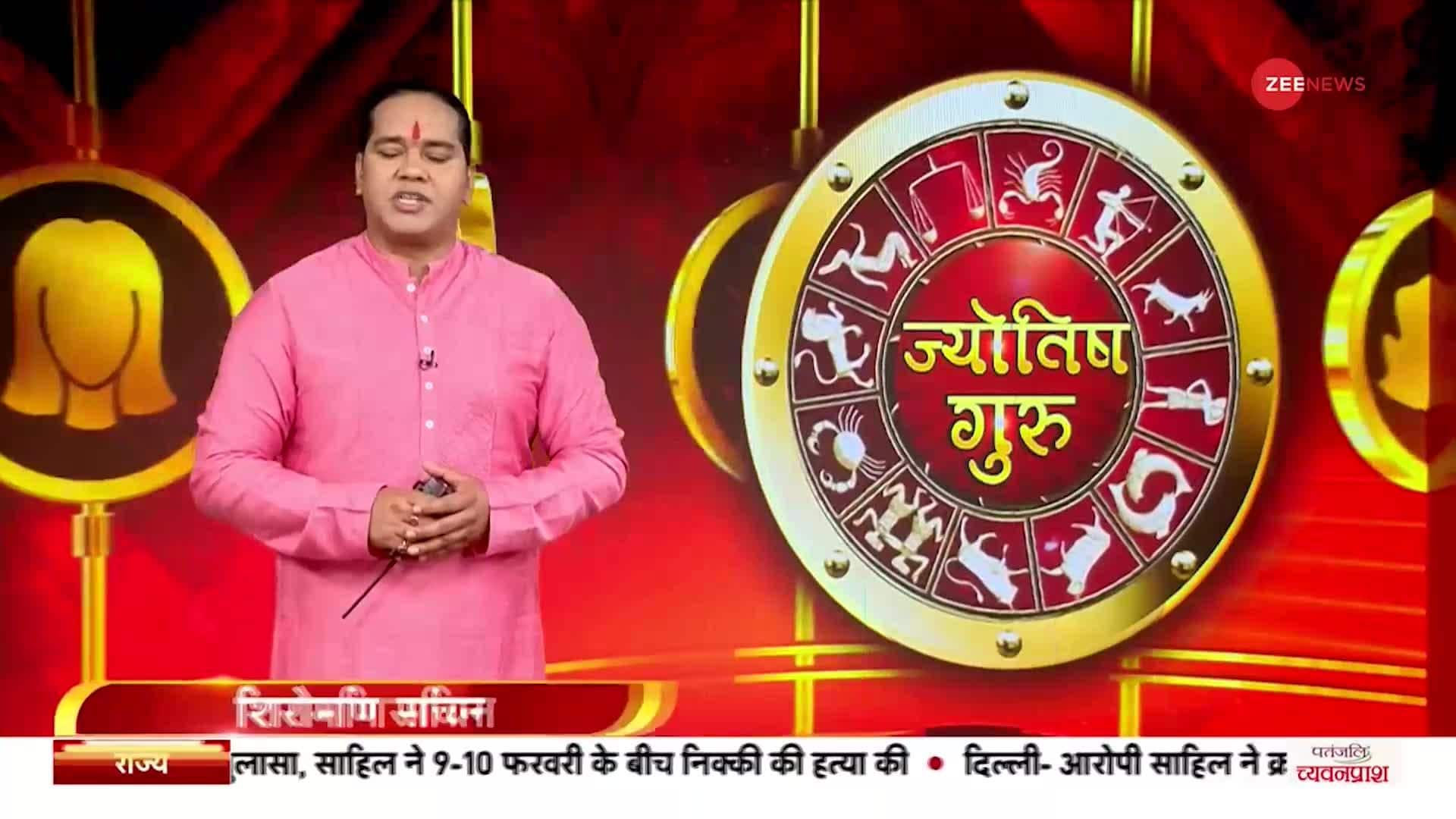 Jyotish Guru Show: Know how will be your day today | Zee News