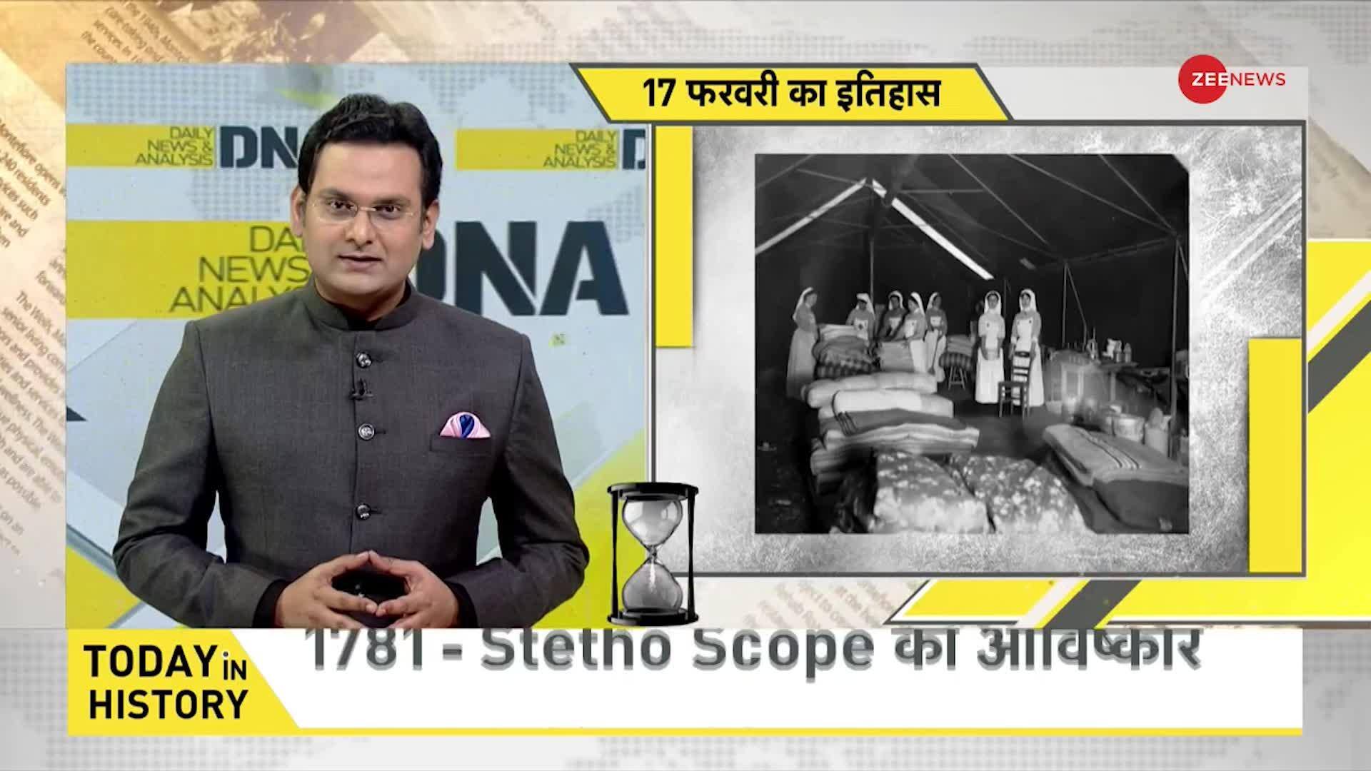 DNA When the stethoscope was invented in 1781 Zee News
