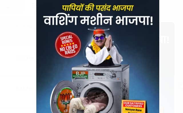 AAP Calls BJP ‘Favourite Washing Machine of Sinners’
