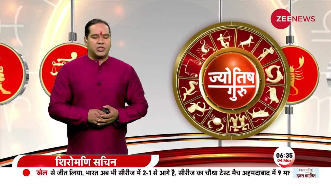 Jyotish Guru Show: Know how will be your day today | Zee News