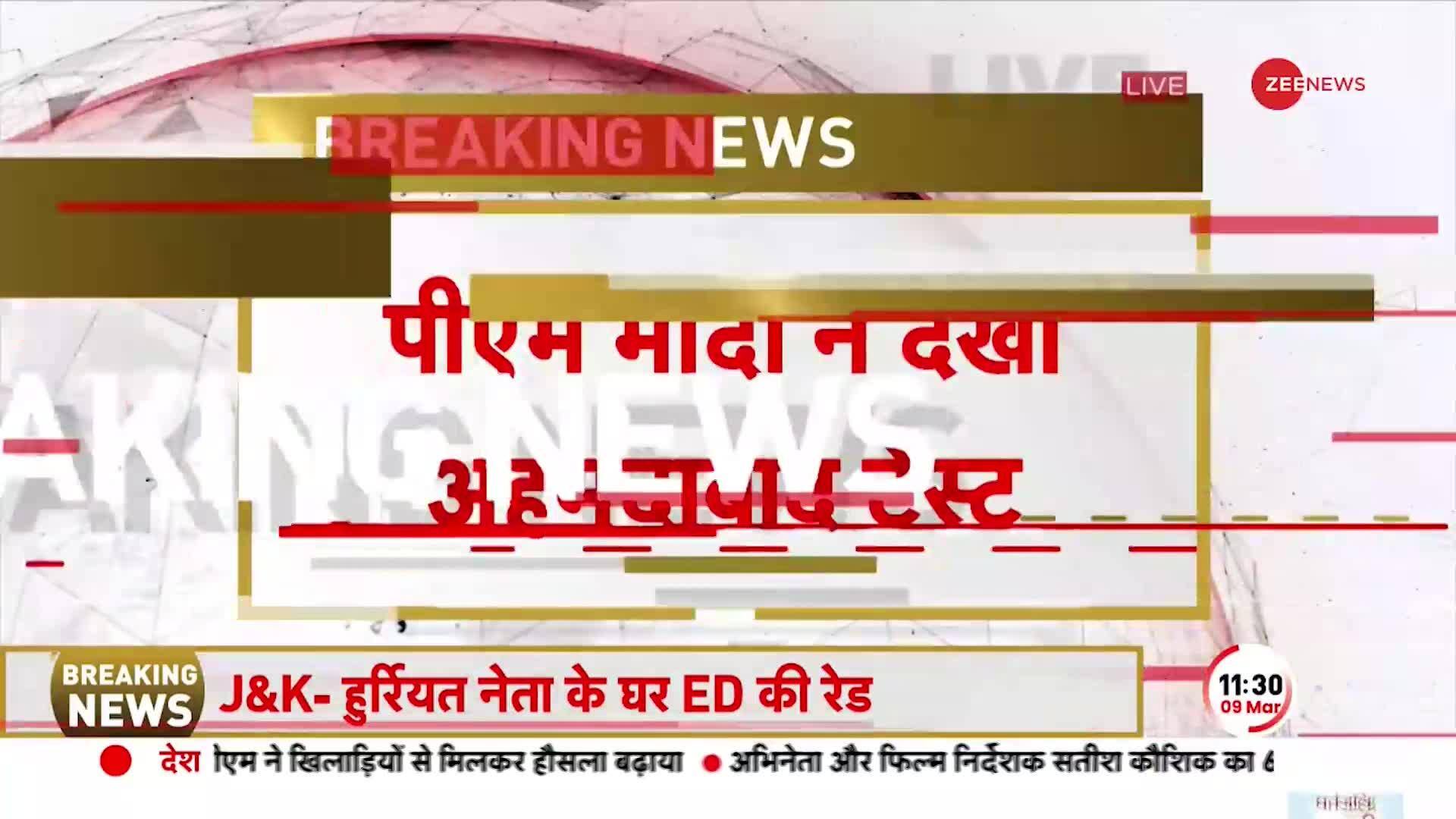 IND Vs AUS 4th Test PM Modi tweets after watching the Ahmedabad Test