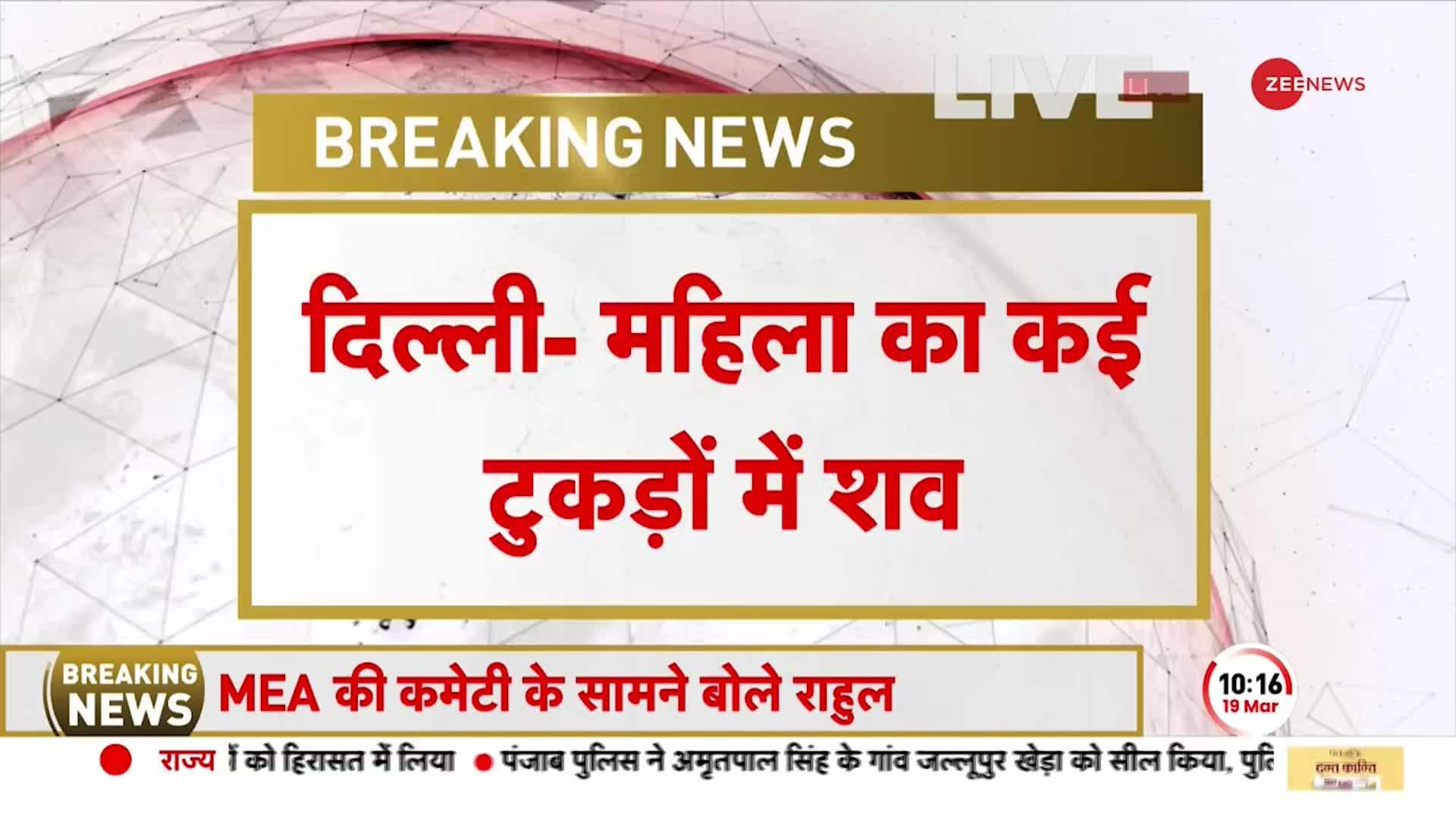 Delhi Case Dead body find in Sarai Kale Khan area Zee News