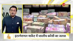 DNA : 'Rupee' has come to compete with dollar in Global Trade