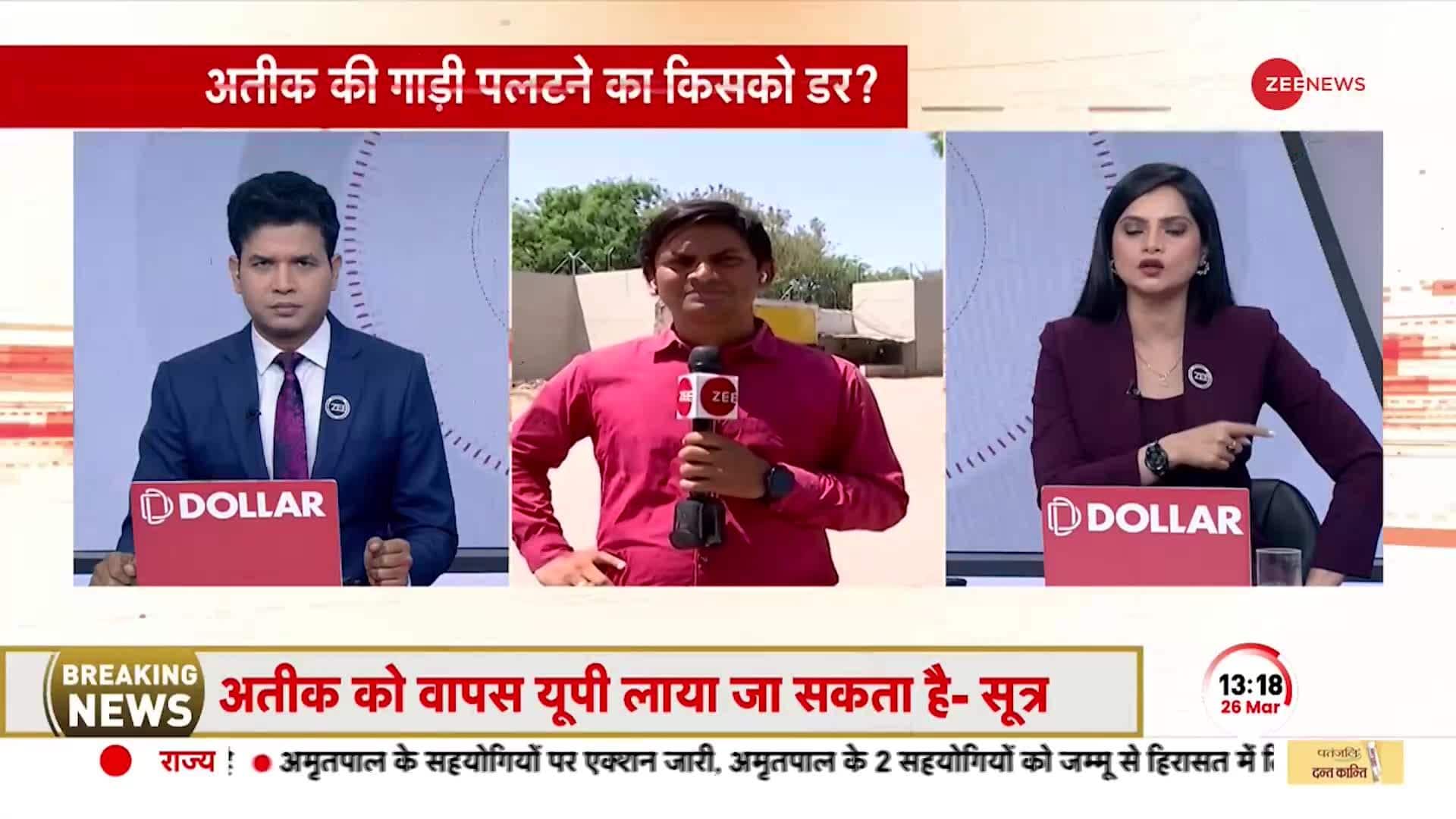 Umesh Pal News: Police arrest Atiq Ahmed after the court