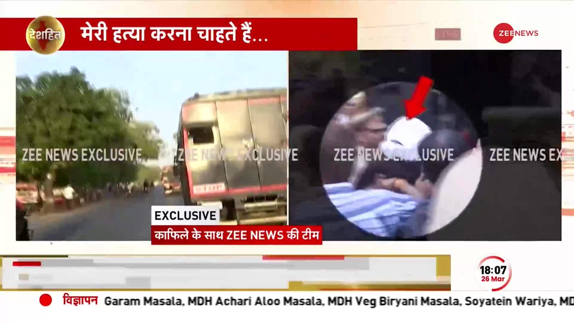 Deshhit: Atiq Ahmed expresses his apprehension about his murder | Zee News