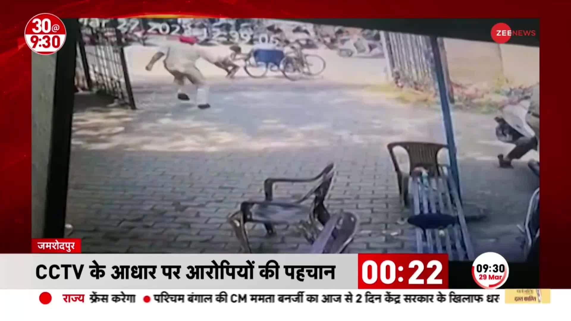 Firing Incident in Jamshedpur court premises Zee News